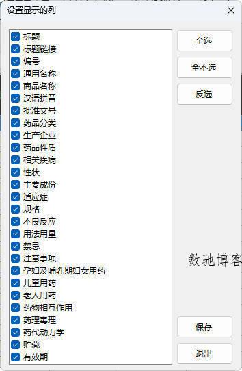 药品说明书查询软件-趣奇资源网-第5张图片 药品说明书查询软件-趣奇资源网-第5张图片