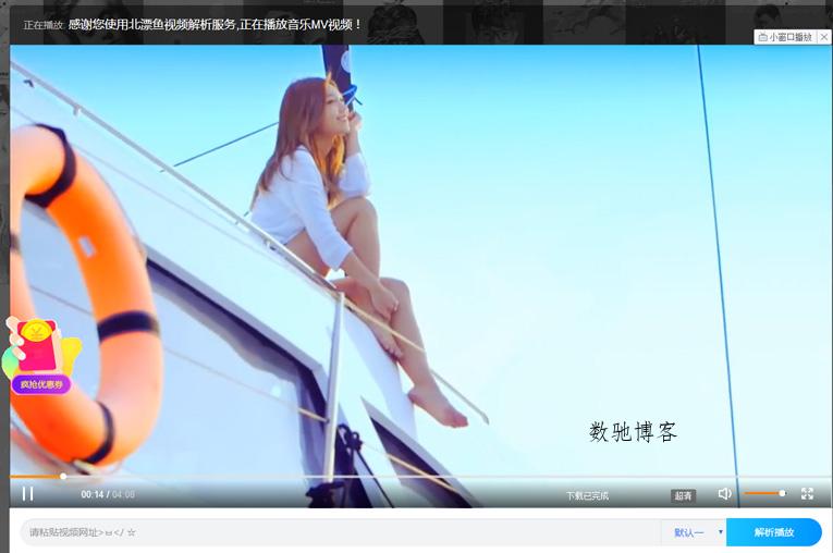 北漂鱼vip解析源码 自适应手机-数驰博客