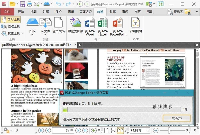 PDF-XChange Editor v10.7.2.400-趣奇资源网-第6张图片 PDF-XChange Editor v10.7.2.400-趣奇资源网-第6张图片