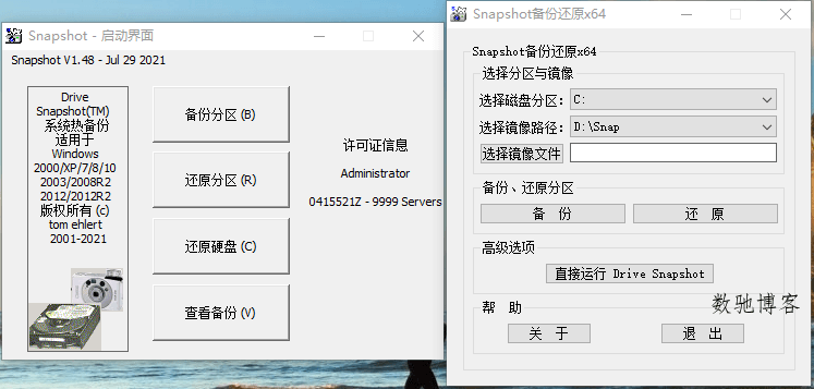 Drive SnapShot v1.50.0.1748-数驰博客