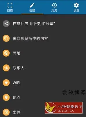 QRbot Pro QR码扫描仪v3.3.5高级版-数驰博客