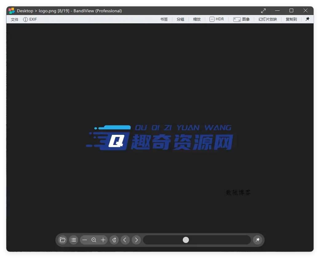 BandiView图像查看器v7.20绿色版-数驰博客