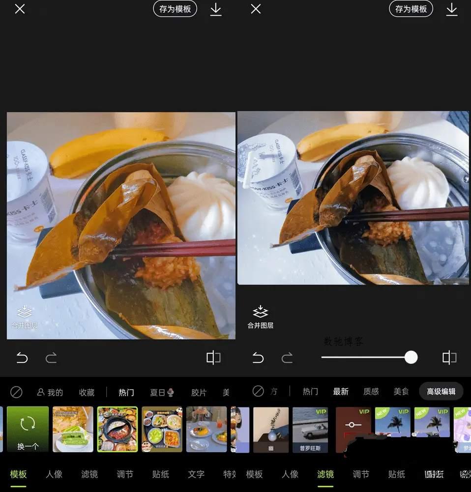 醒图国际版Hypic醒图APP v8.4.0解锁高级版-数驰博客
