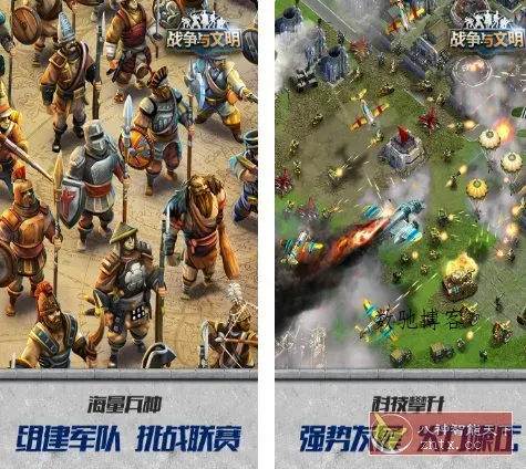 战争与文明v1.8.3清爽版★融合超强策略手游-数驰博客