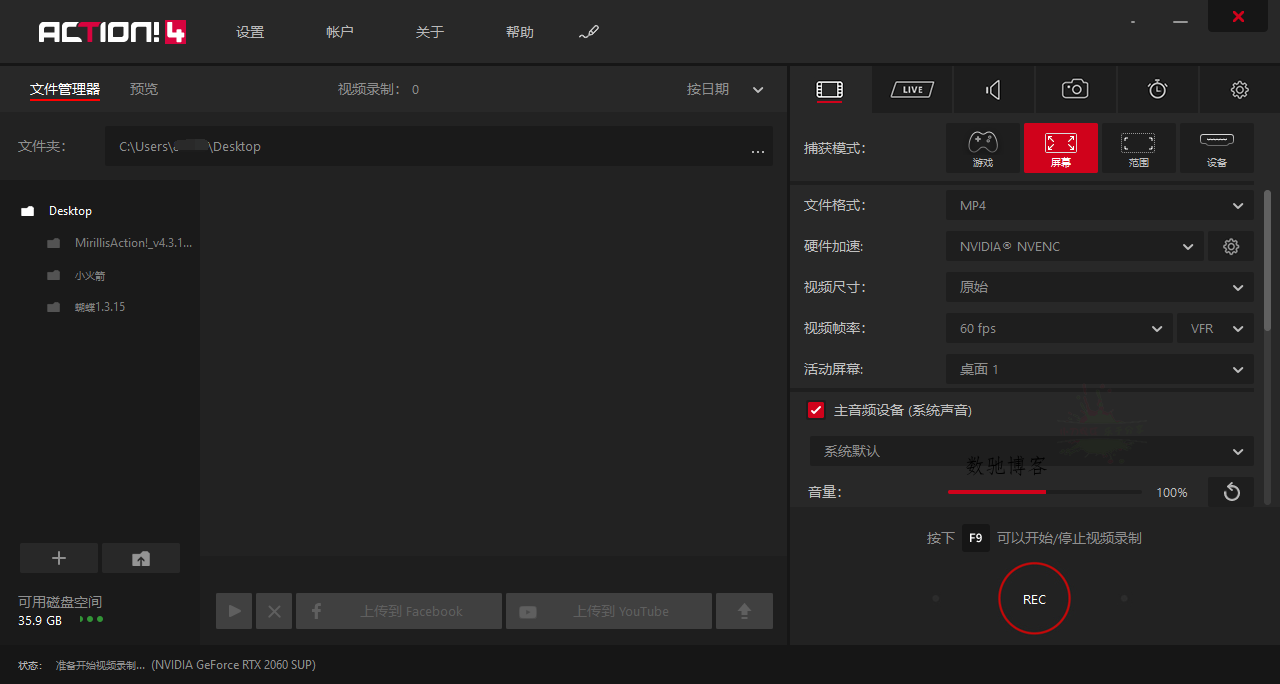 屏幕录像Mirillis Action v4.47.0绿色高级版 屏幕录像Mirillis Action v4.47.0绿色高级版