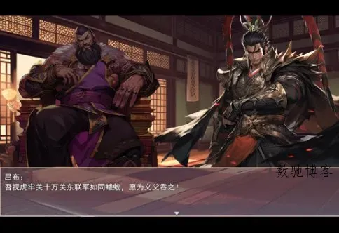 原创剧情吞食天地精神续作:三国真龙传4.0.3绿色版-数驰博客