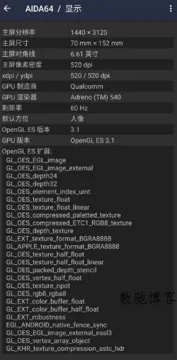 AIDA64 硬件设备检测v2.20高级版-数驰博客