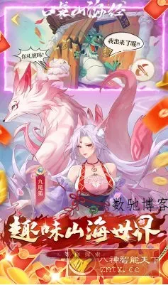 《山海经》改编国风策略卡牌手游:口袋山海经v1.6.0变态修改-数驰博客