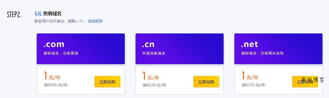 Ucloud新用户1元撸COM域名-数驰博客