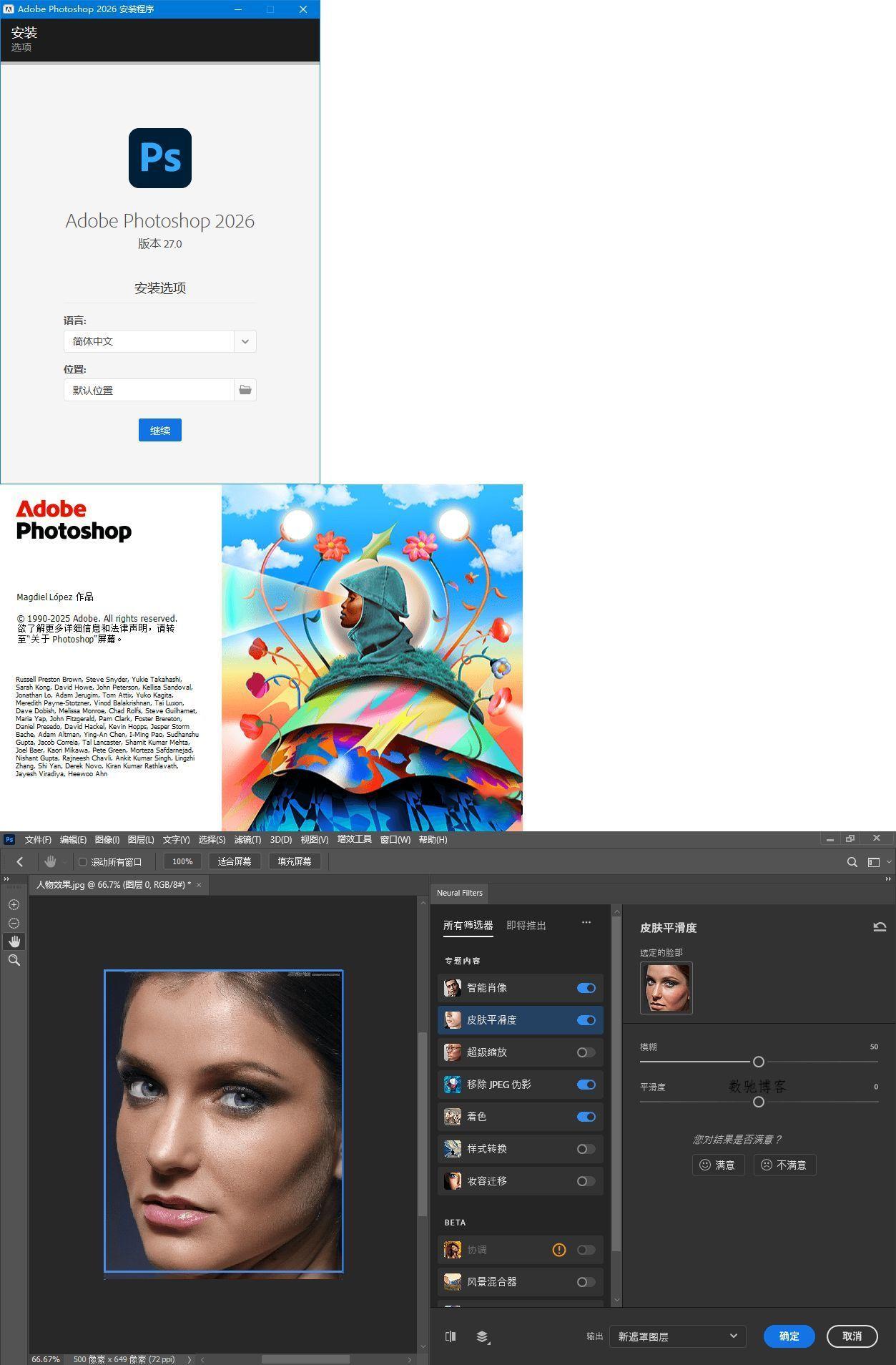 Adobe Photoshop 2026 v27.6.0.11高级版 Adobe Photoshop 2026 v27.6.0.11高级版