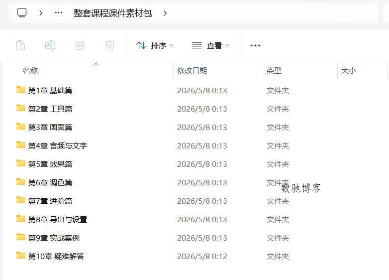 剪映从零基础到大师课:全功能精讲+实战案例 剪映从零基础到大师课:全功能精讲+实战案例