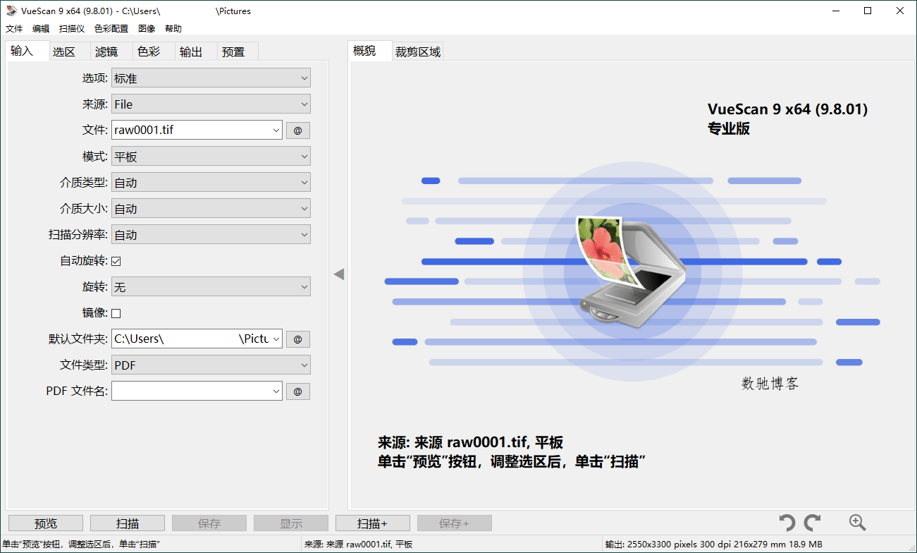 VueScan Pro v9.8.53.00绿色便携版 VueScan Pro v9.8.53.00绿色便携版
