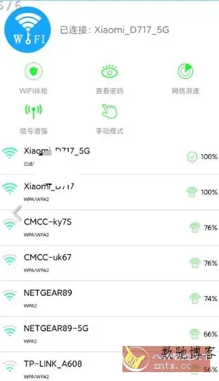 已连WiFi密码查看v4.2纯净版-数驰博客