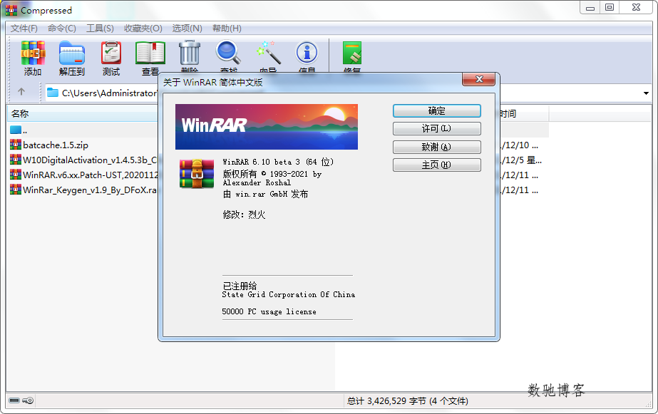 WinRAR v7.21 Stable 烈火汉化版 WinRAR v7.21 Stable 烈火汉化版