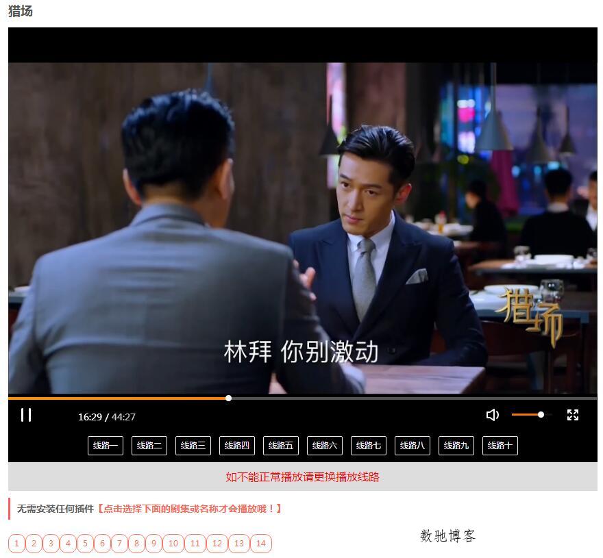 仿08爱客影院v3.4.1无授权源码-数驰博客