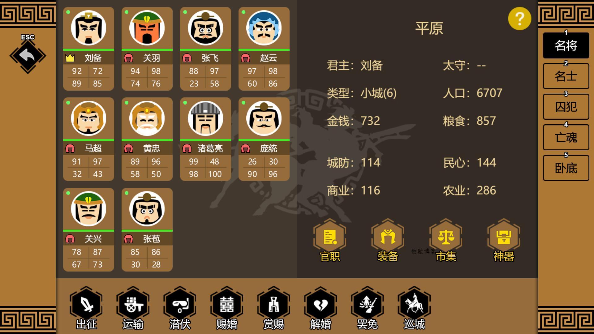 《三国时代3》中文版 《三国时代3》中文版