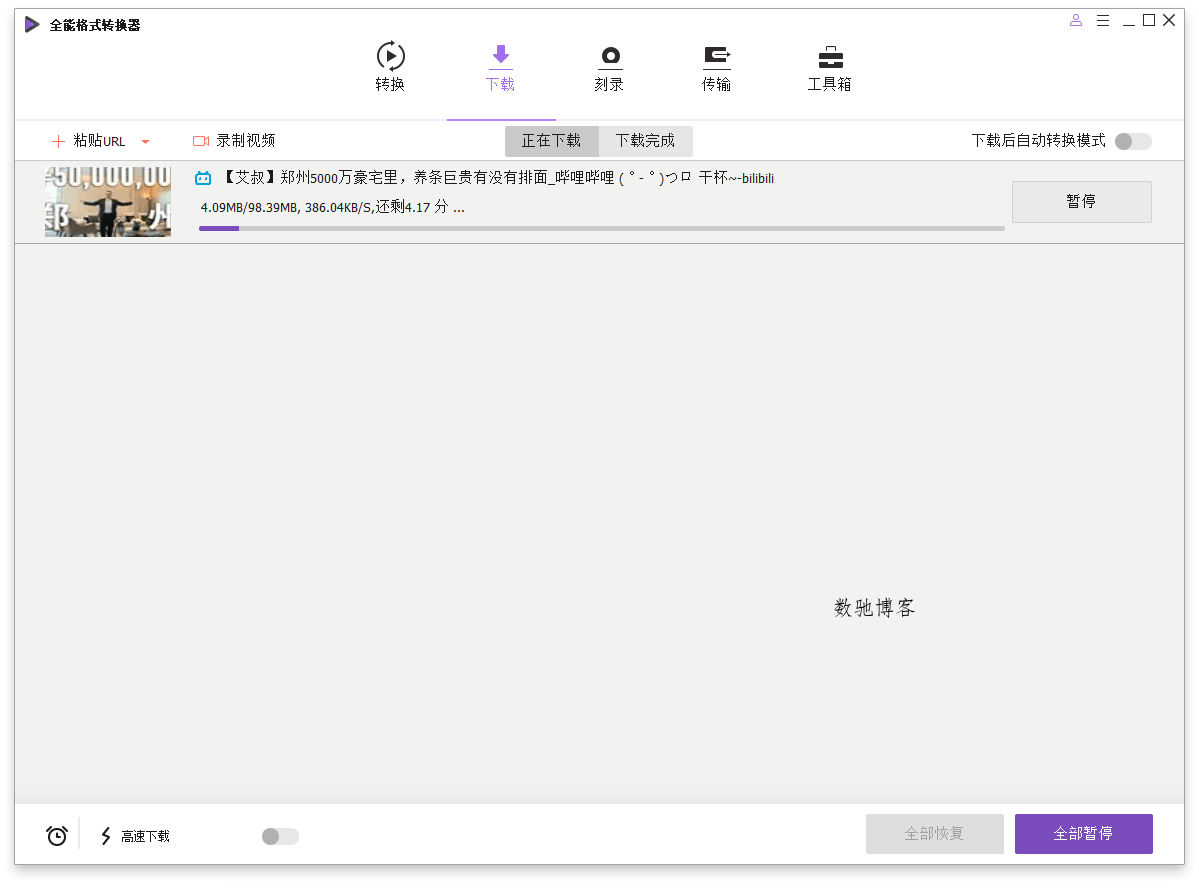 万兴全能格式转换器v17.2.2.505绿色版 万兴全能格式转换器v17.2.2.505绿色版