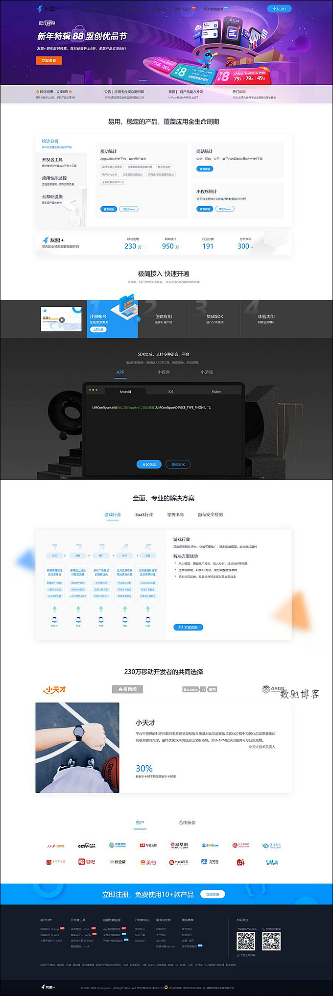 仿CNZZ网站访客统计系统源码 网页访客抓取采集源码 网站访客流量统计源码-数驰博客