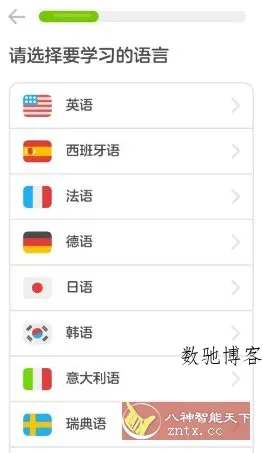 Duolingo多邻国v6.49.3高级版-数驰博客