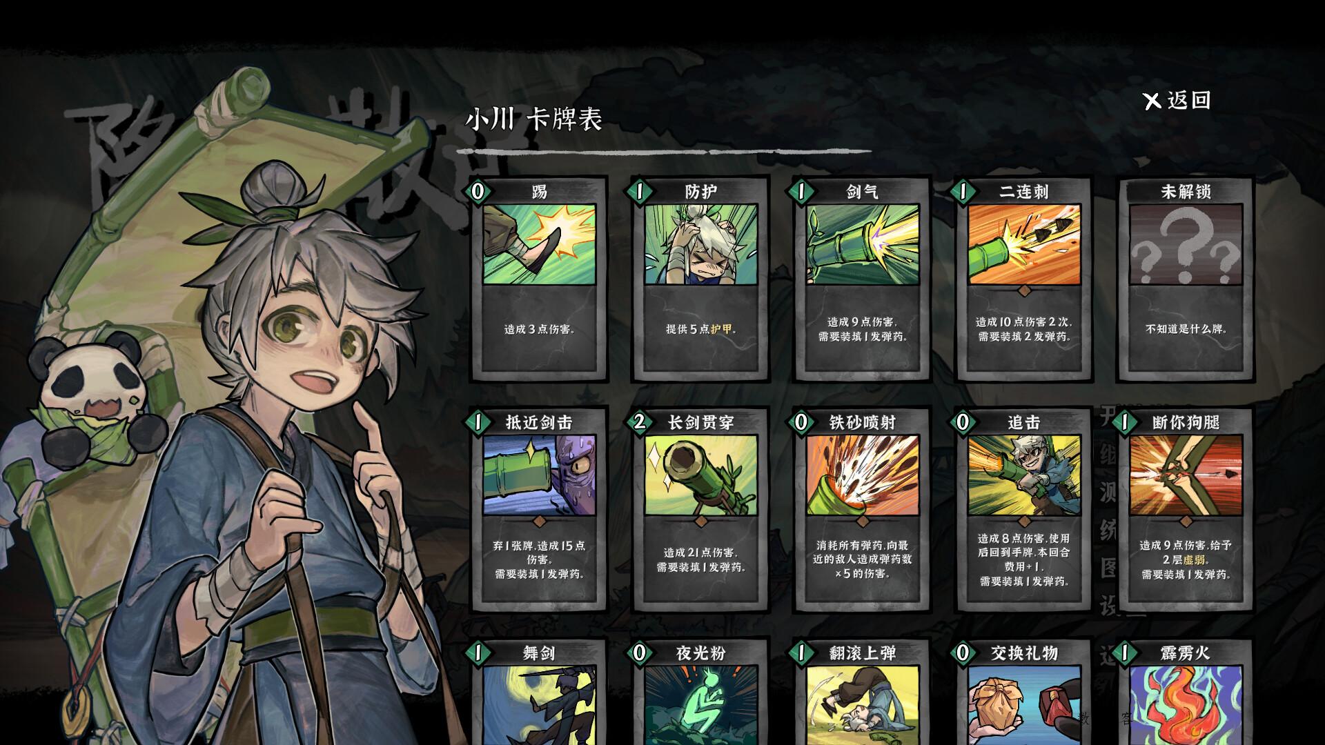 《降妖散记》v1.2.8官方中文版|国风卡牌构筑 Roguelike 游戏 降妖除魔-数驰博客
