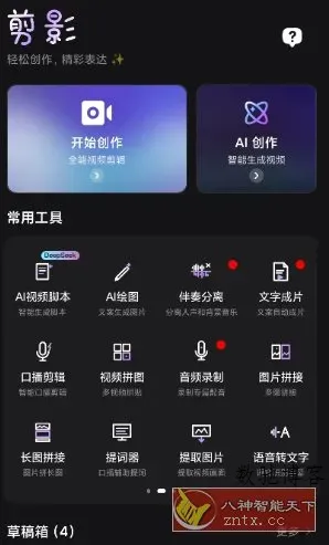 剪影v5.0.0 高级版-数驰博客