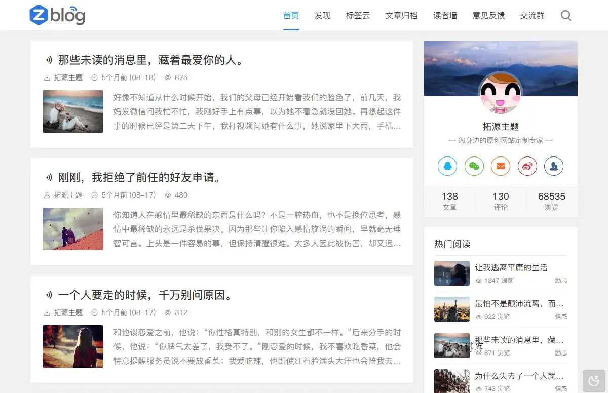Z-BlogPHP(开源免费个人博客系统)-数驰博客