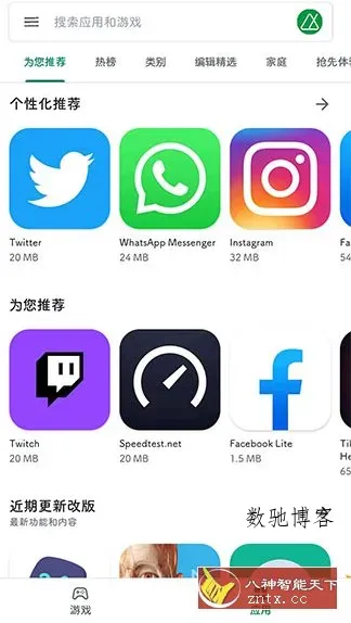 Google Play Store 谷歌商店v47.9.30-23-数驰博客