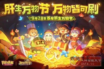 我的勇者v7.4.7高级版★高创新像素风弹幕射击RPG手游-数驰博客