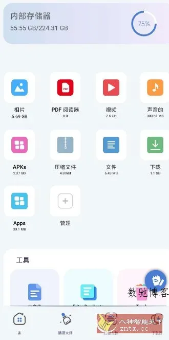 ZX File Manager ZX文件管理器4.0.206高级版-数驰博客