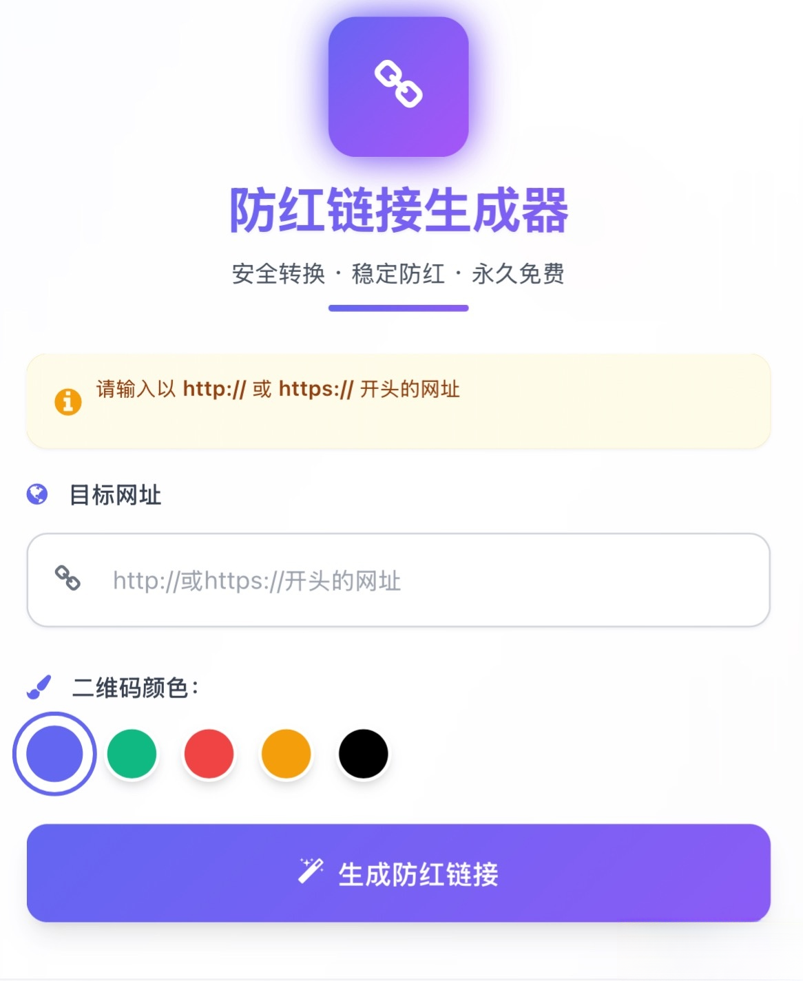 2.0版本域名防红系统：本地接口文件一键生成防封链接，操作简单高效-数驰博客