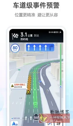 高德地图谷歌版v16.07.2.1102-数驰博客