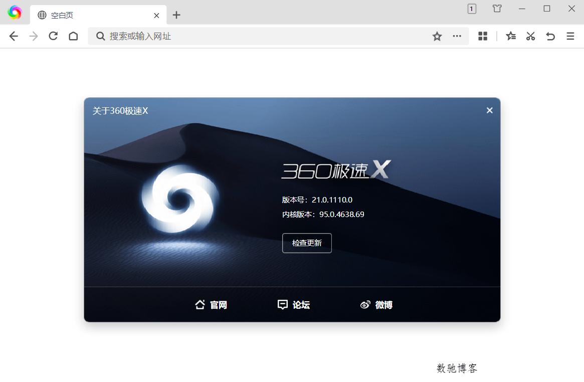 360极速浏览器X v22.3.3223绿色版-数驰博客