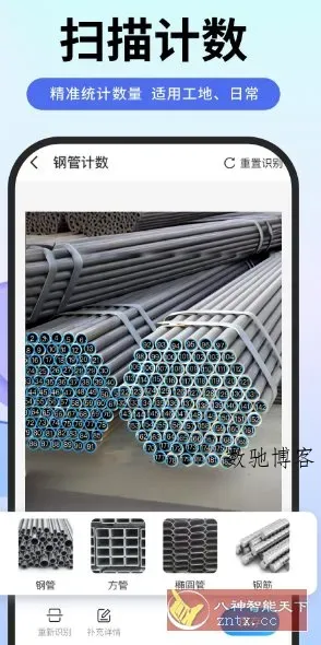 扫描专家-数驰博客