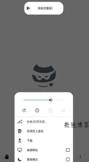 OH Web 浏览器谷歌版 v11.4.1-数驰博客