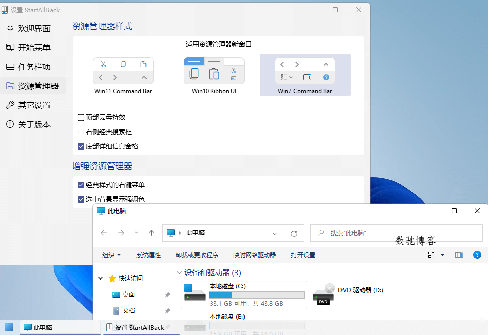 开始菜单StartAllBack v3.9.21.5360绿色版 开始菜单StartAllBack v3.9.21.5360绿色版