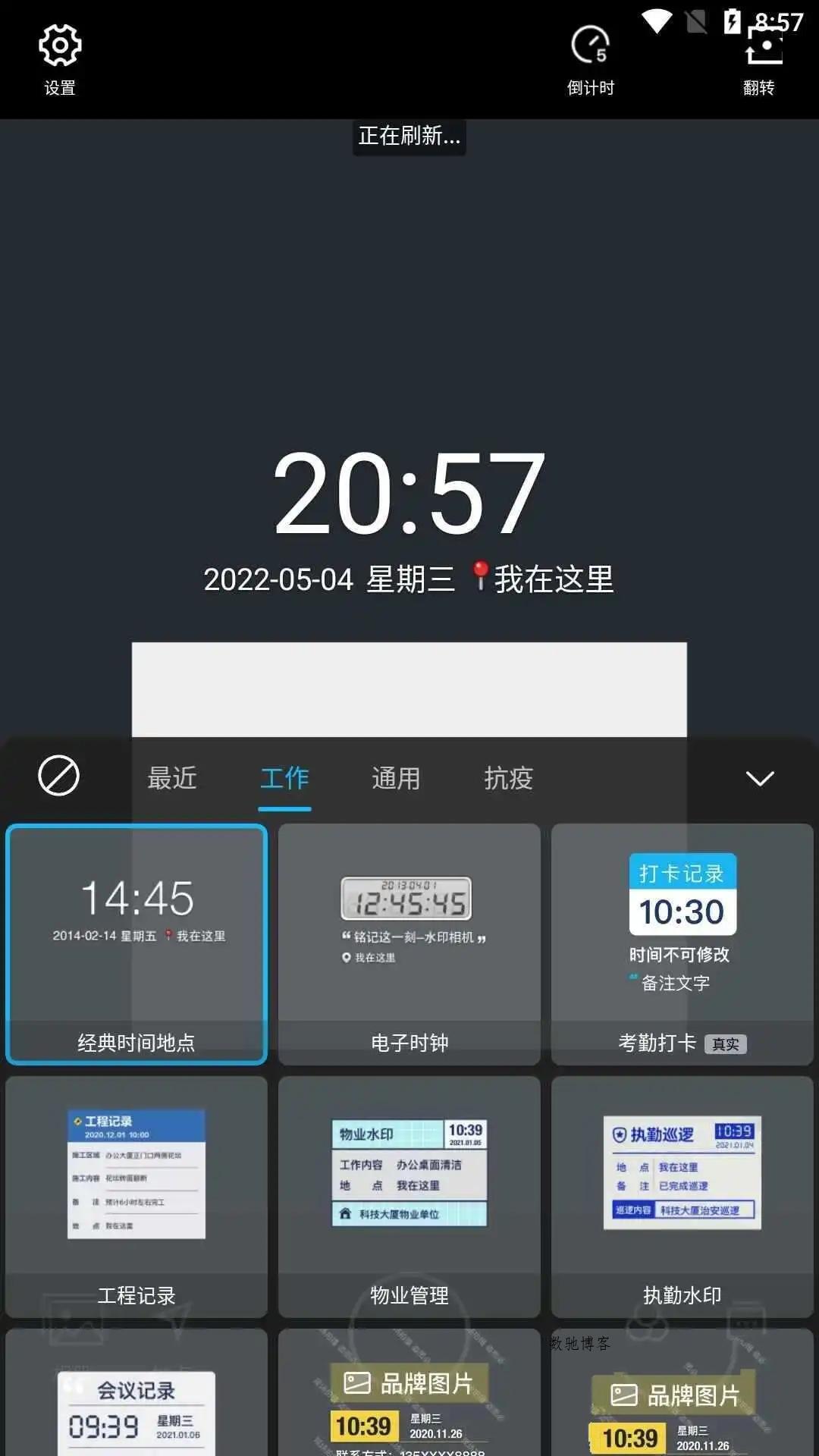 今日水印相机v3.0.325.8国内版/v4.1.56.0谷歌版-数驰博客