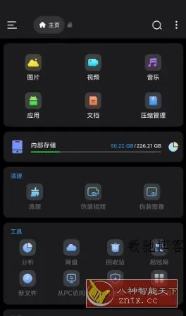 Super文件管理v1.5.5高级版-数驰博客