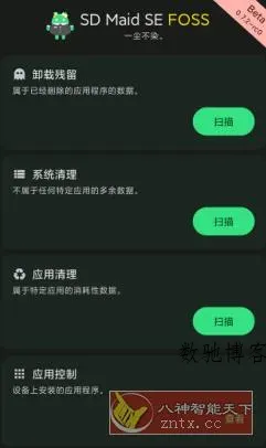 SD Maid SE SD女佣SE-数驰博客