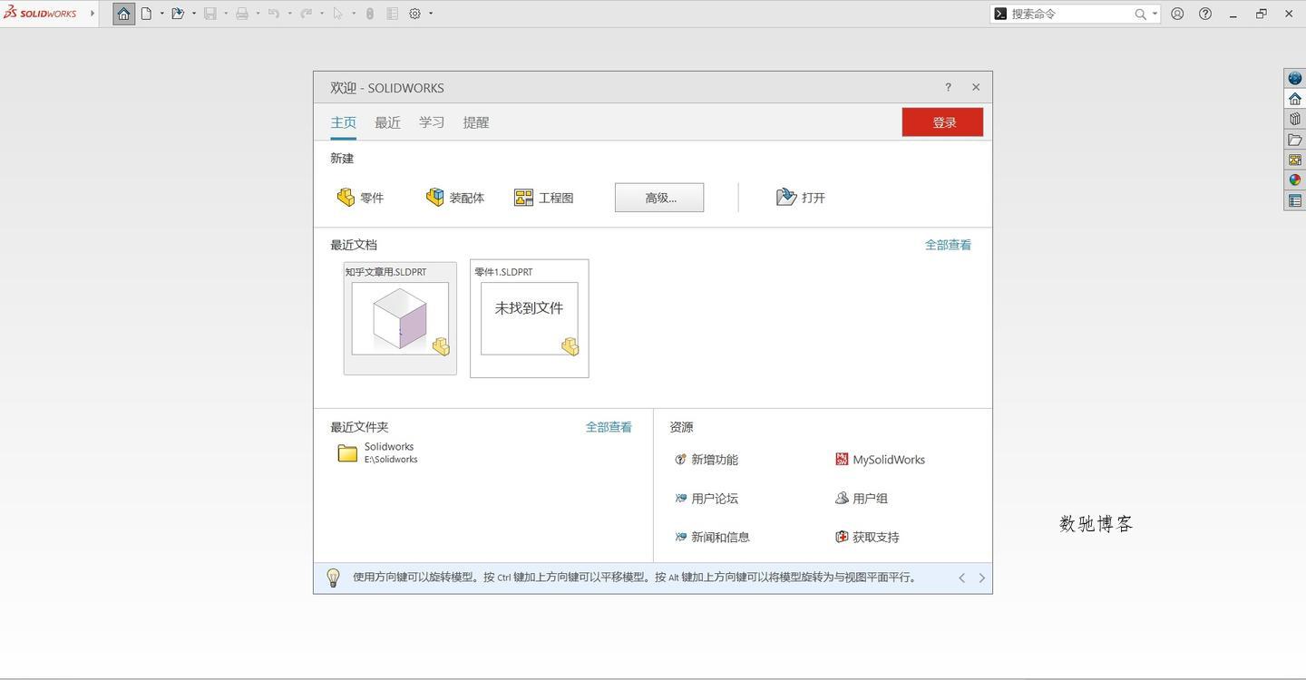 SOLIDWORKS 2026 SP2.1 高级版 SOLIDWORKS 2026 SP2.1 高级版