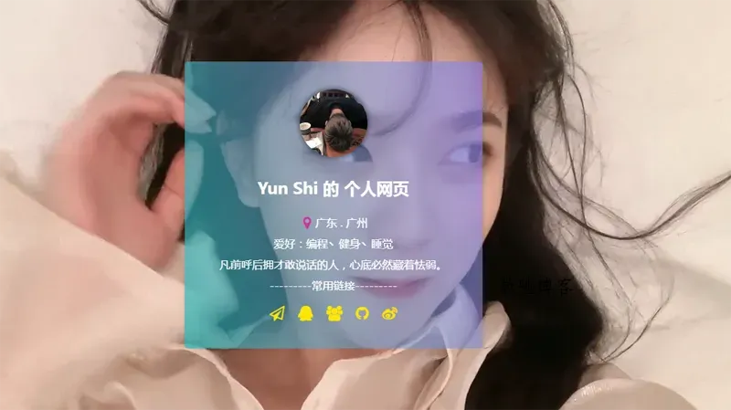 HTML动态视频背景卡片式个人主页源码-数驰博客