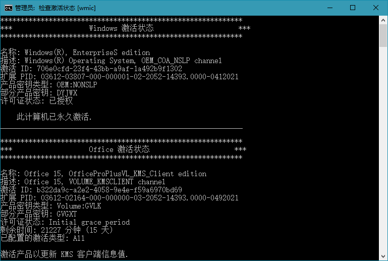 KMS_VL_ALL_AIO v54 CN KMS_VL_ALL_AIO v54 CN