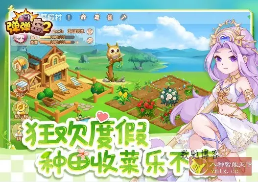 弹弹岛2 v4.3.8纯净版★治愈系新生代休闲策略射击手游-数驰博客