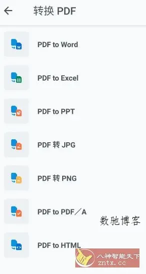 Xodo佐道PDF阅读器 v10.8.0 高级版-数驰博客