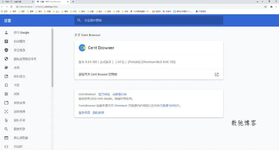 百分浏览器v5.2.1168.57便携版-数驰博客