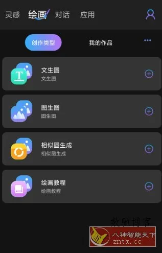 Midjourney AI绘画v1.0.3 高级版-数驰博客