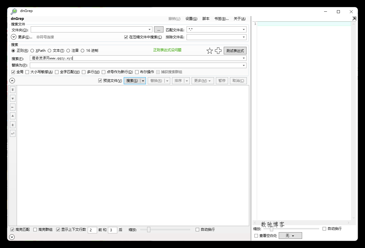 dnGrep文件搜索v4.6.95.0绿色版-数驰博客
