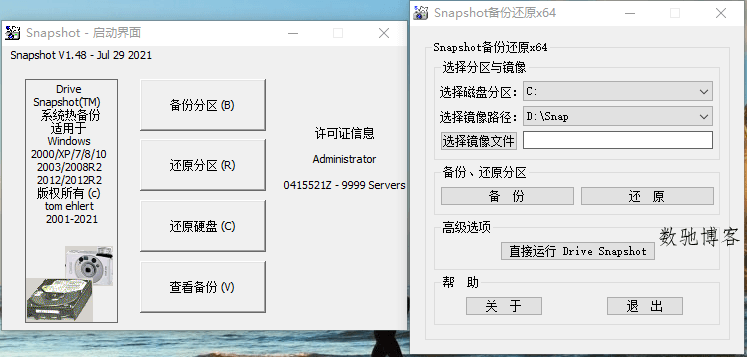 硬盘备份Drive SnapShot v1.51.0.125 硬盘备份Drive SnapShot v1.51.0.125