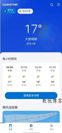 1Weather 一个天气v11.9.2高级版-数驰博客