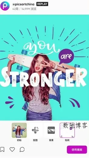 Picsart美易 v29.5.13 高级版-数驰博客