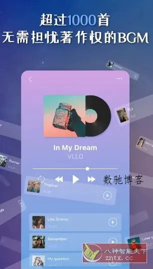 VLLO视频编辑器 v12.10.0高级版-数驰博客